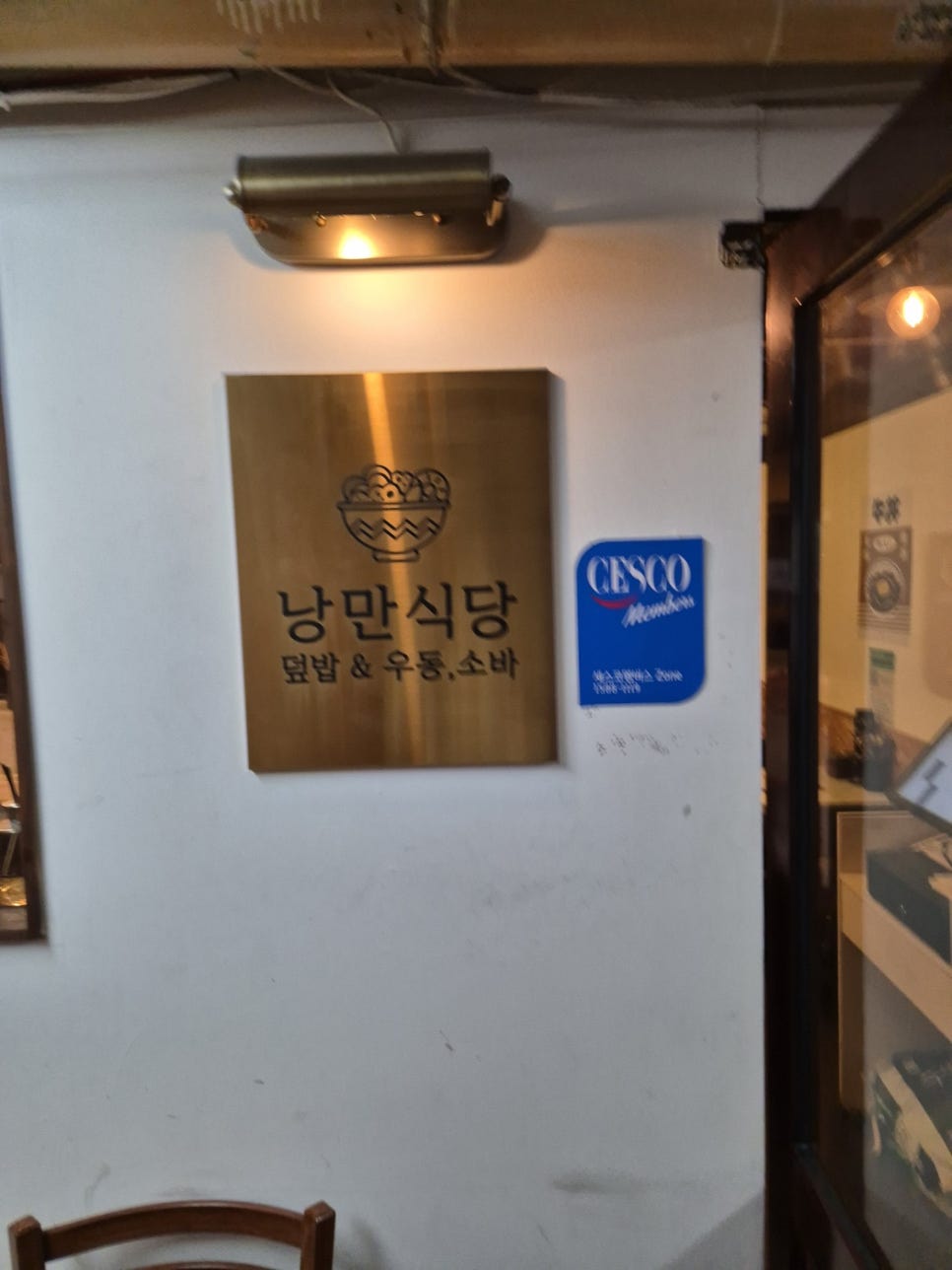 낭만식당 이미지