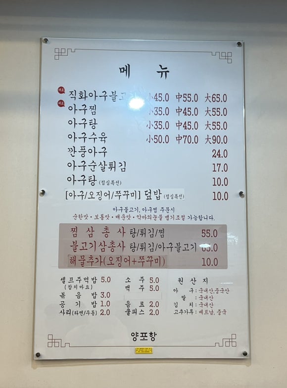아구찜삼총사 이미지