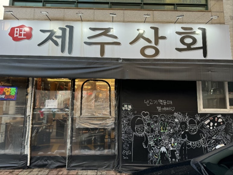 당감상회 이미지