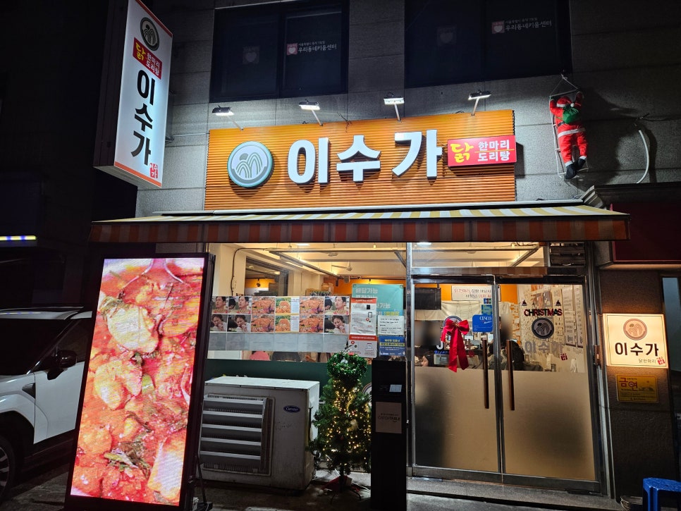 이수할인마트 이미지