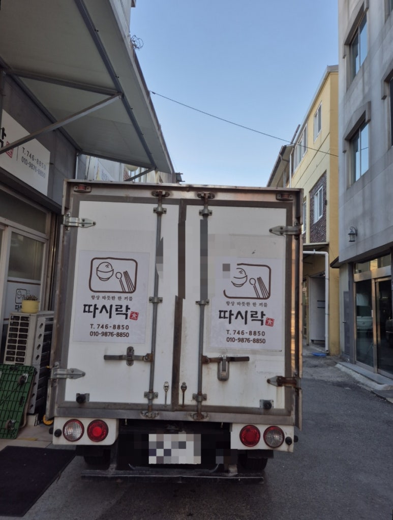 따시락 이미지