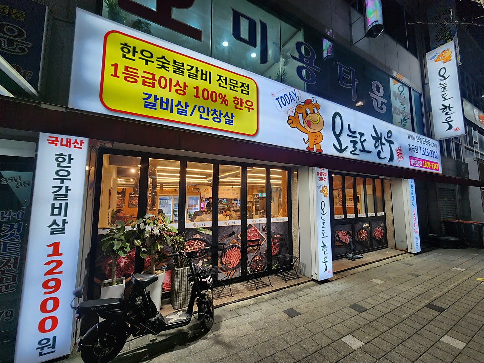그린빌한우 이미지