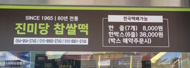 진미당 이미지