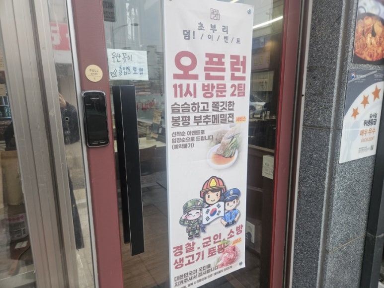 가야 생고기 김치찌개 이미지
