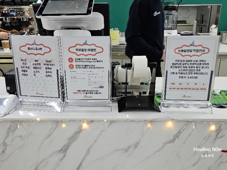 오즈빌리지 오송 이미지