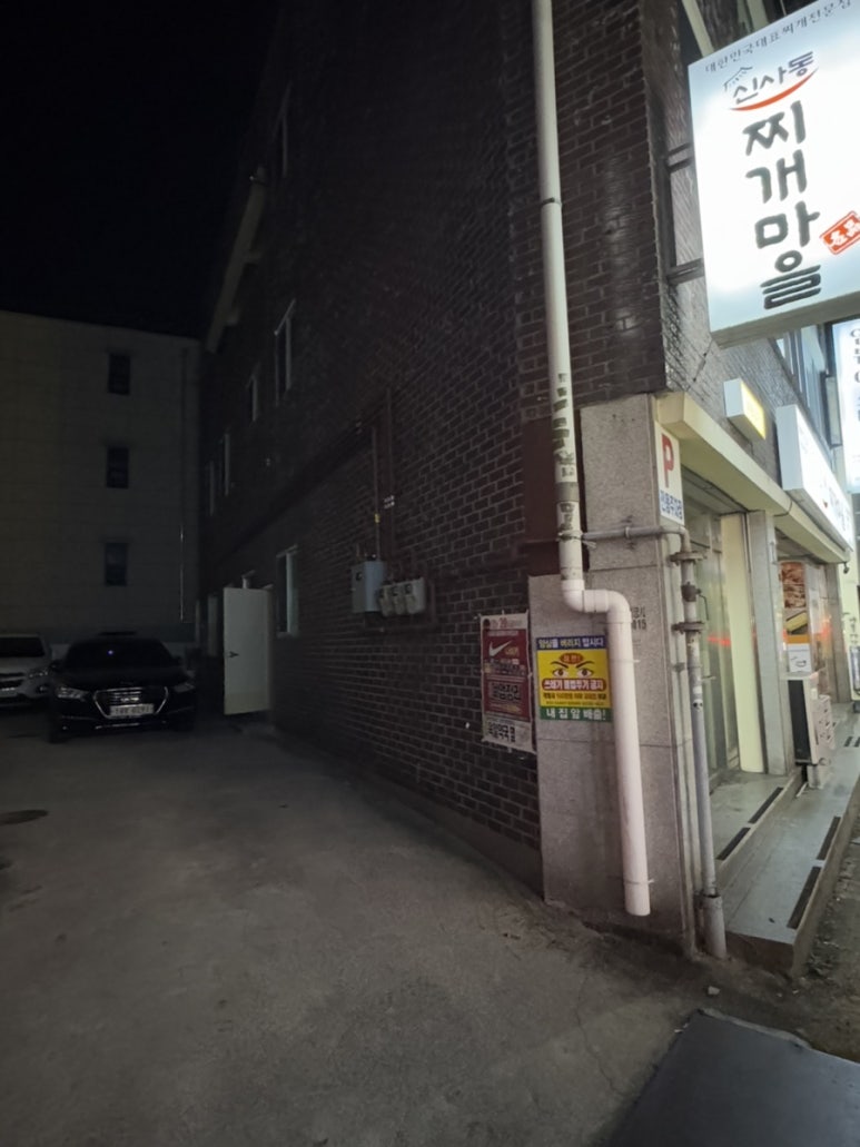 신사동찌개마을 이미지