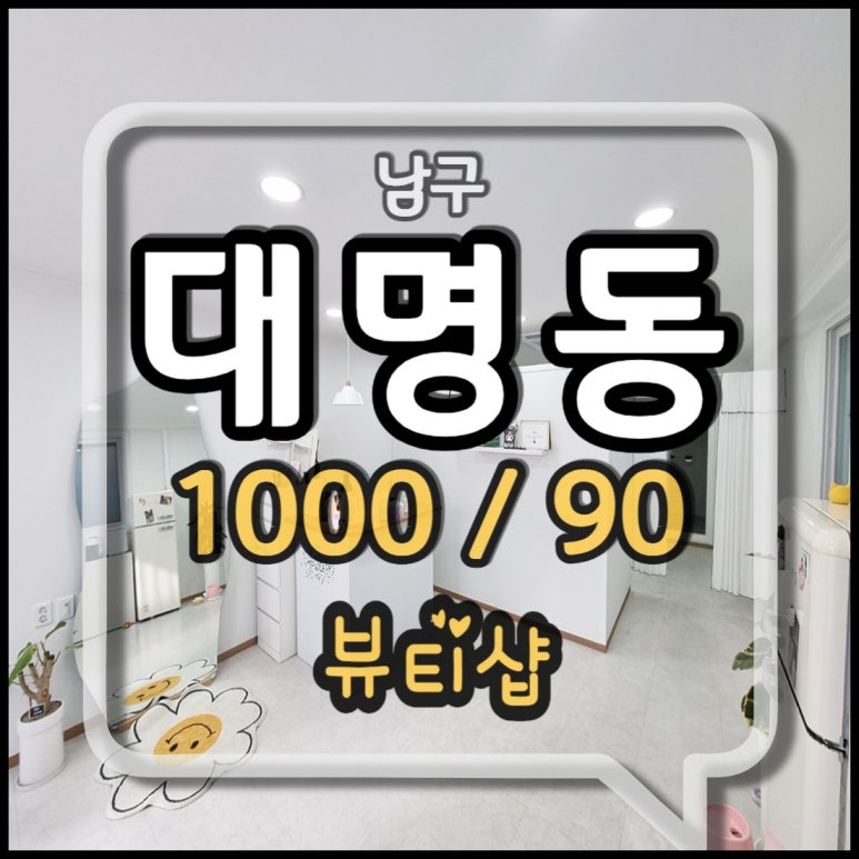 버스표판매대 이미지
