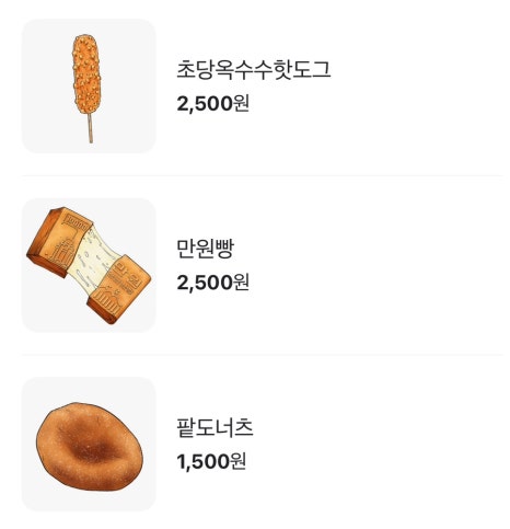 돈다발지폐빵 이미지