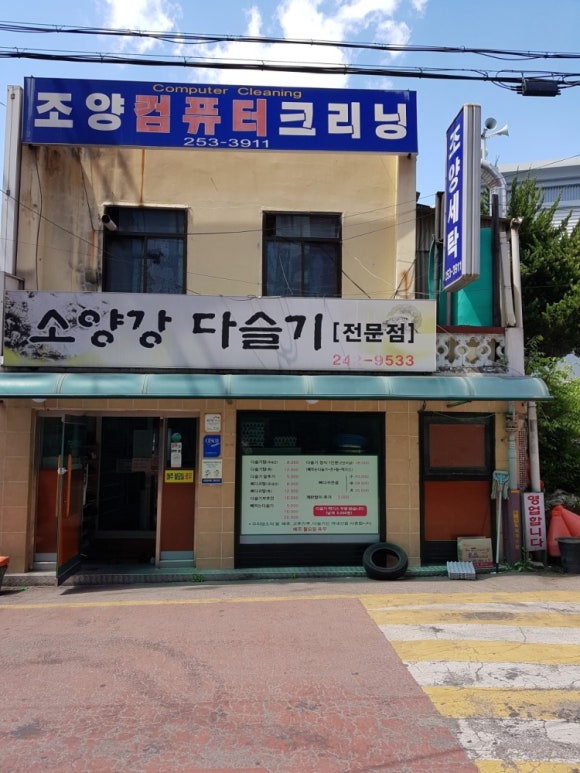 강원해장국(본점) 이미지