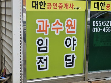 내집마련공인중개사사무소 이미지