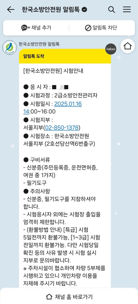 대한전기안전원 이미지