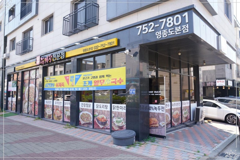 닭곰탱이 이미지