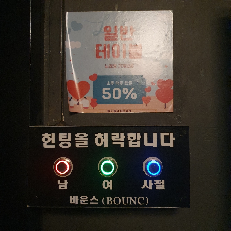 바운스노래클럽 이미지