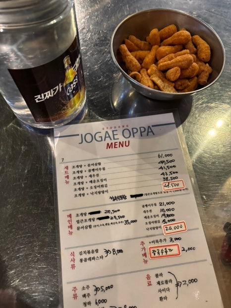 교동조개오빠 이미지