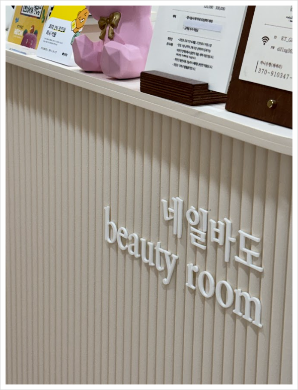 네일바이은 이미지