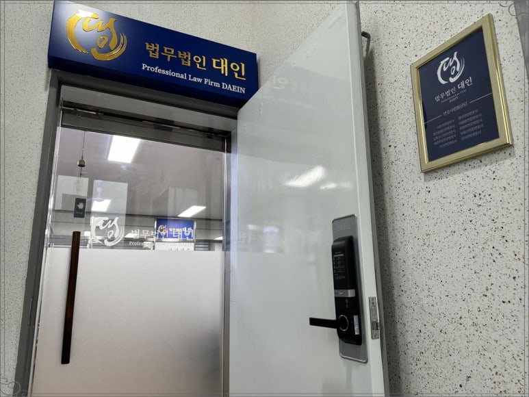 법무법인대인 이미지