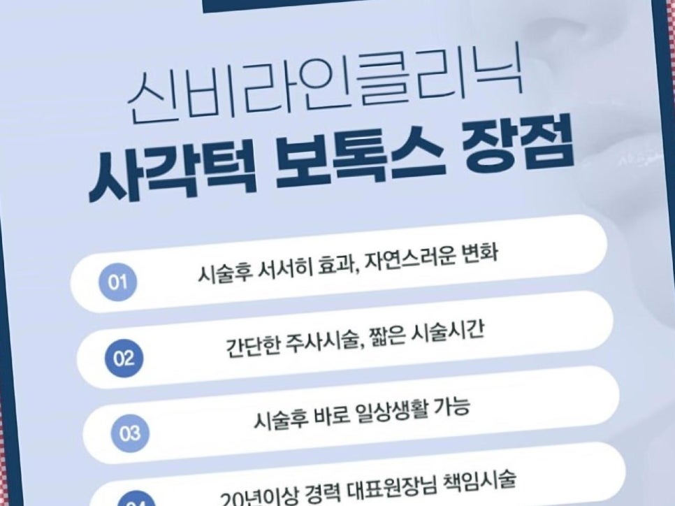 신비라인의원 이미지