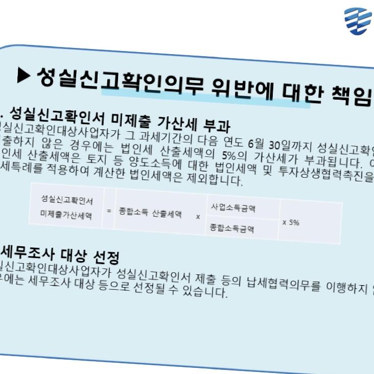 참좋은세무법인 이미지