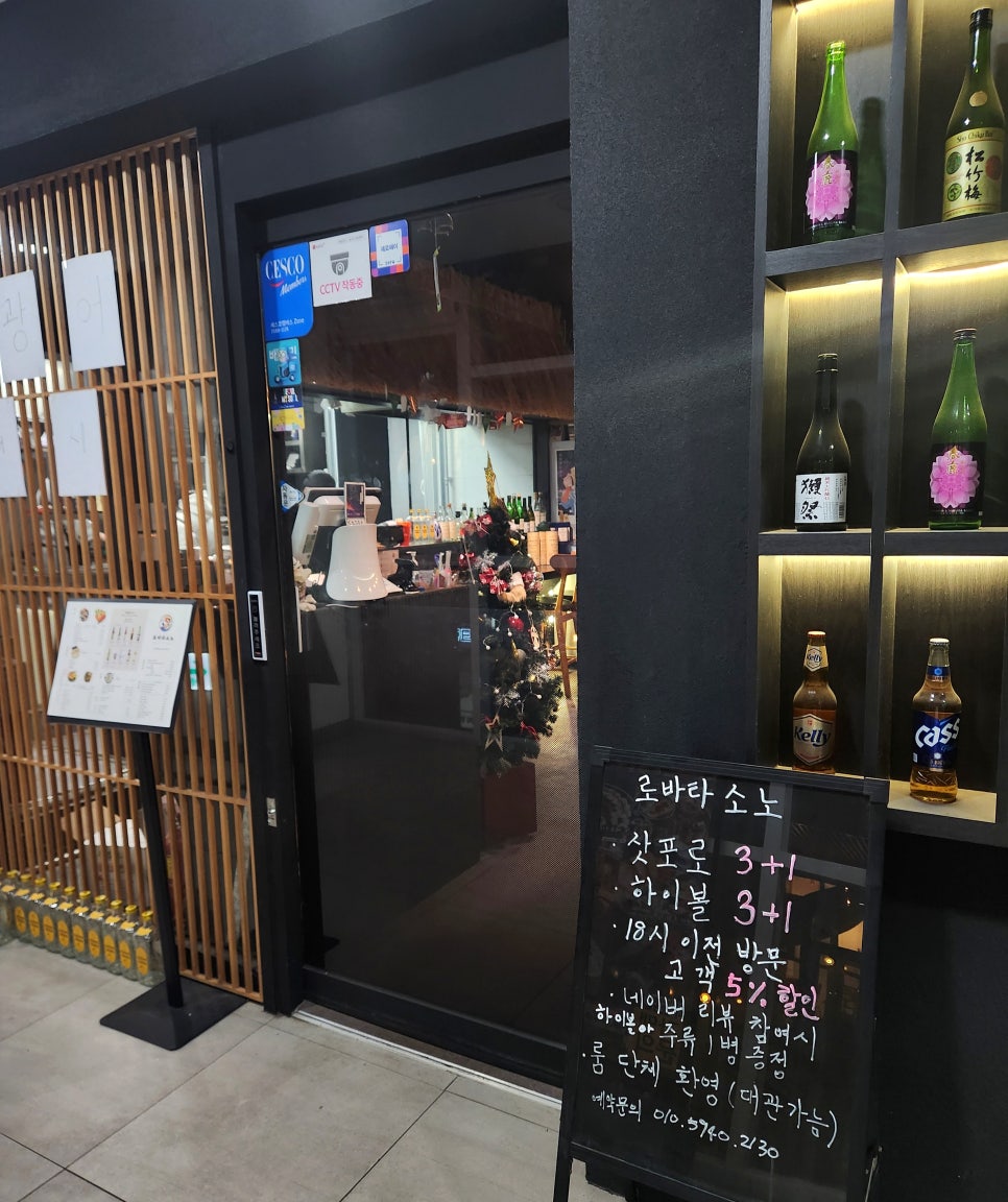 로바타소노 이미지