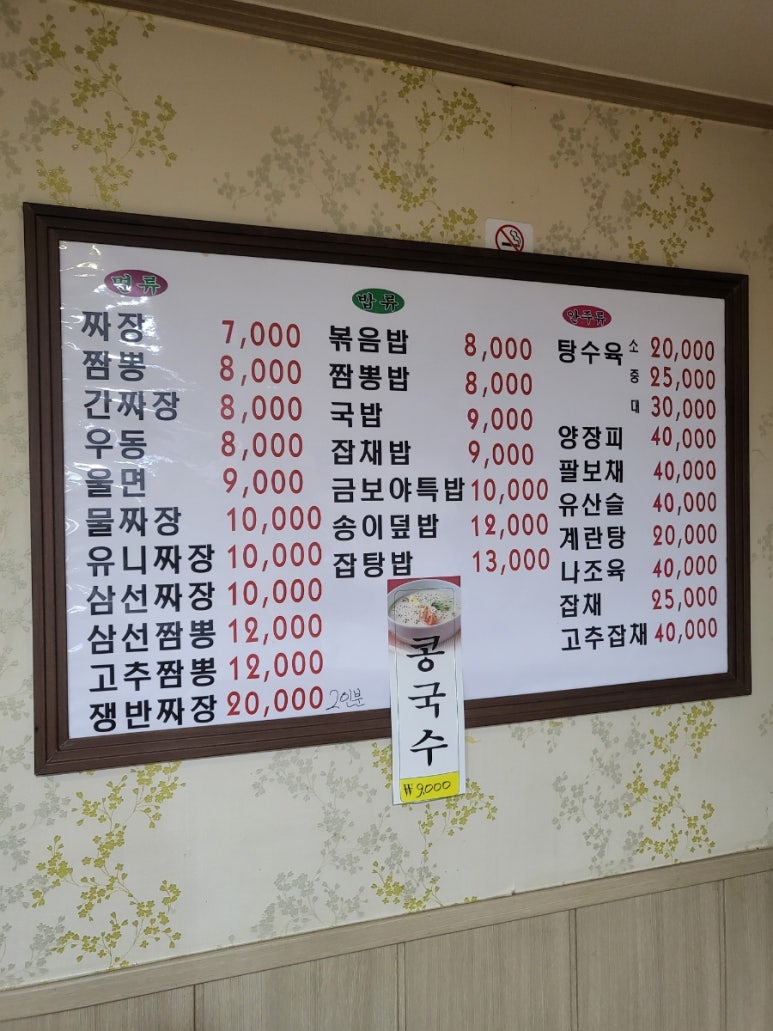 금보야 이미지