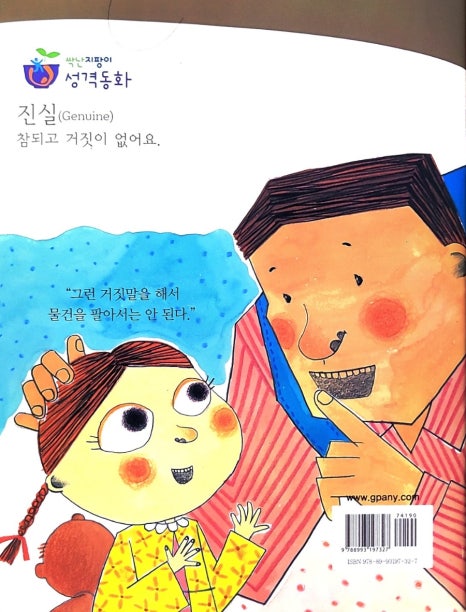 싹난지팡이 이미지
