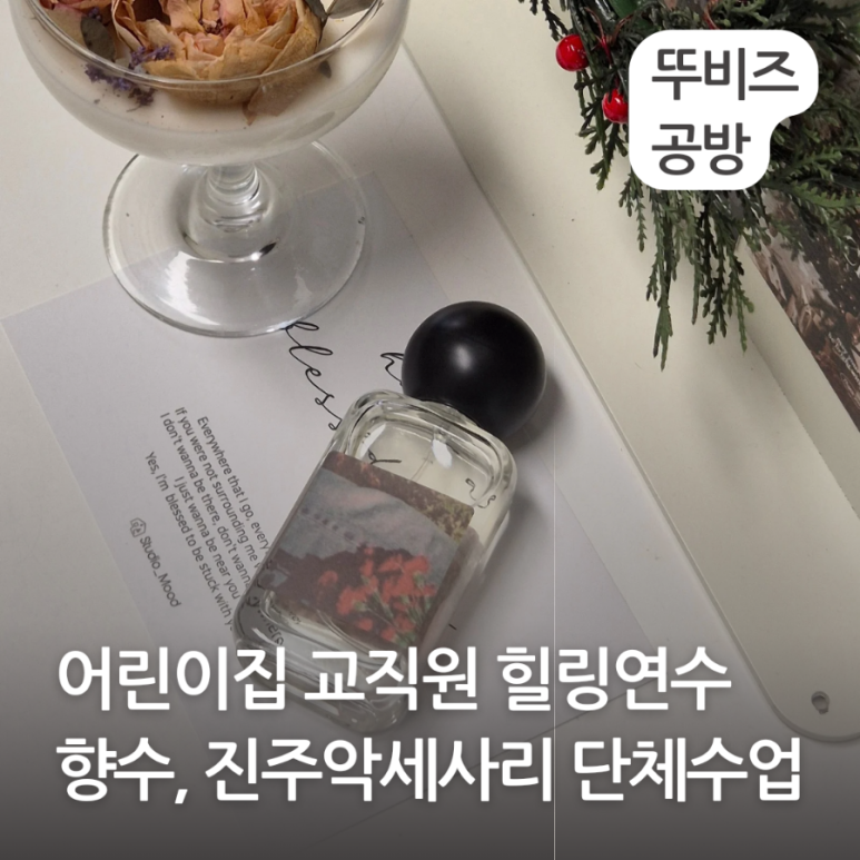두릉어린이집 이미지