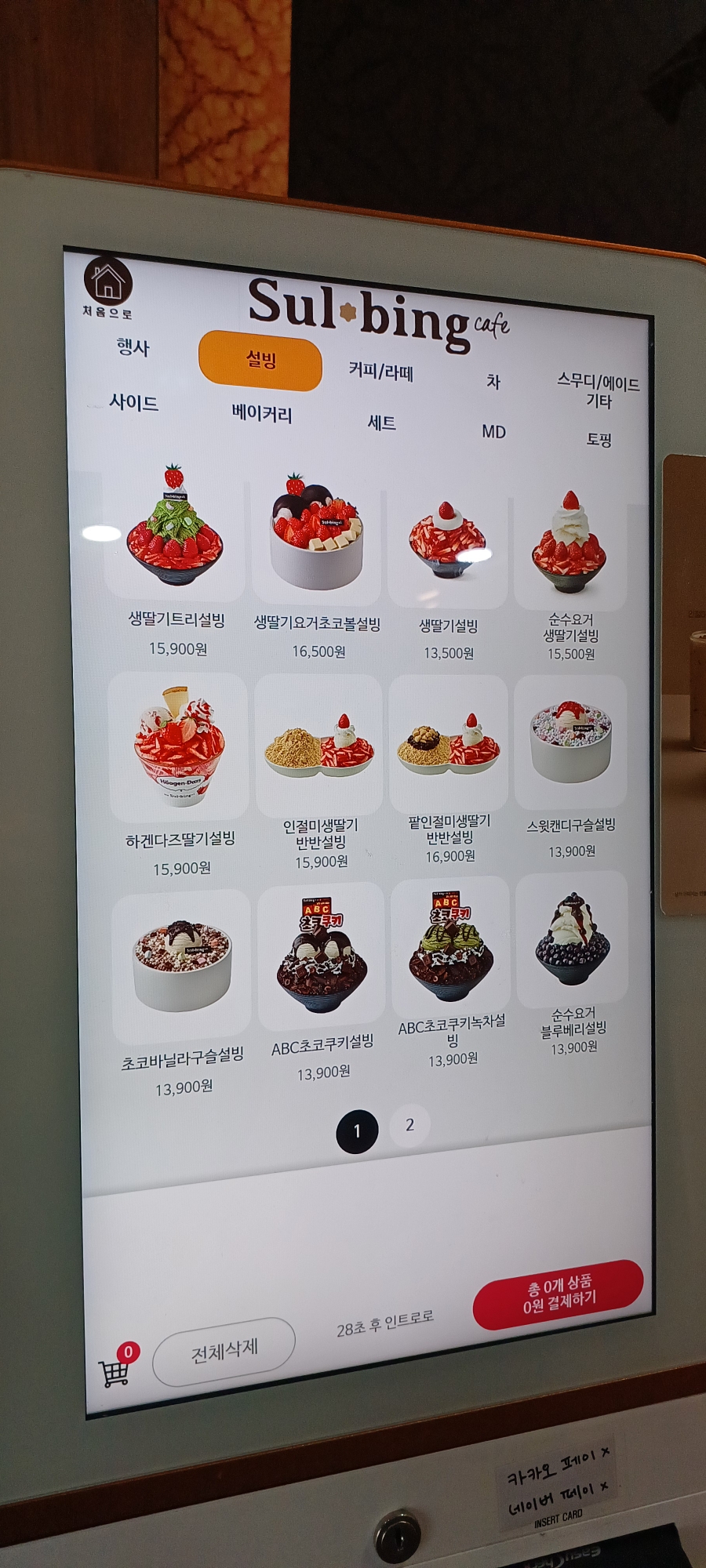 설빙양산 이미지