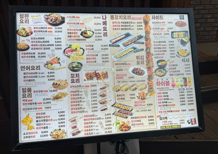 토라천호 이미지