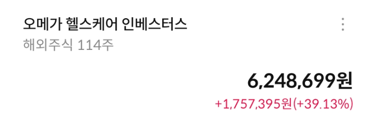 (주)오메가 헬스케어 이미지