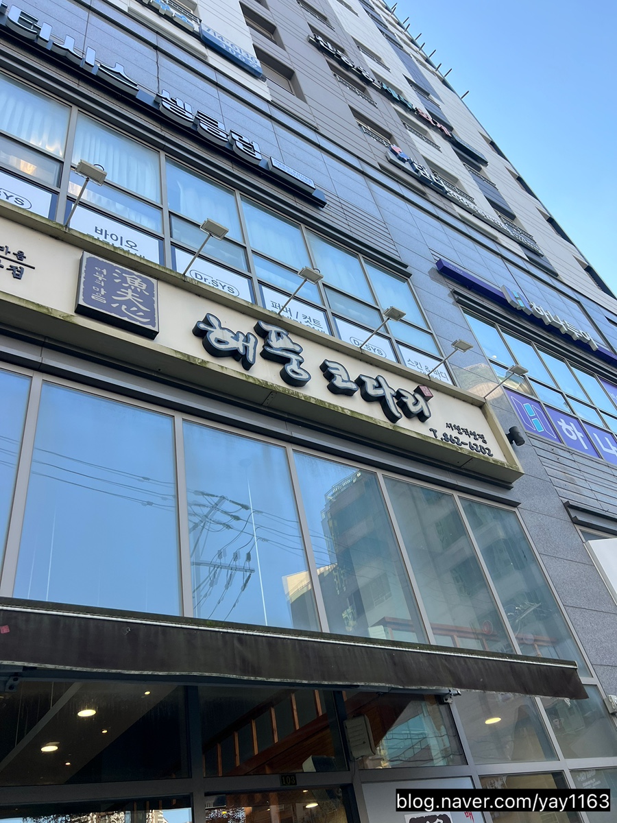 어부심해풍코다리 이미지