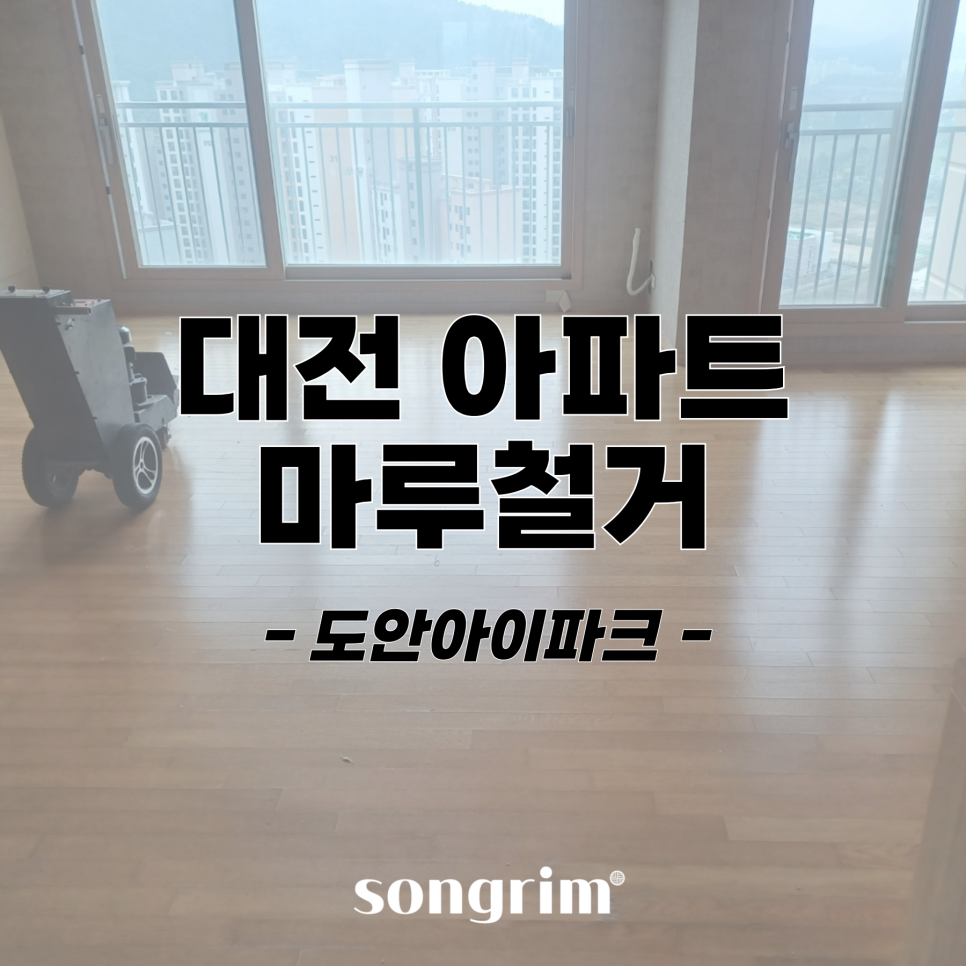 송림경기지사 이미지