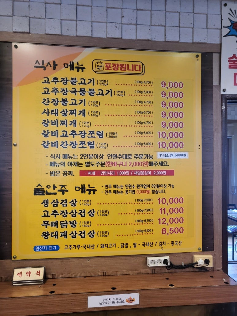 써니의착한식당상모 이미지