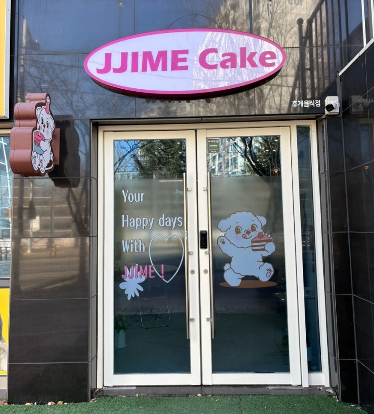 찌미케이크 이미지
