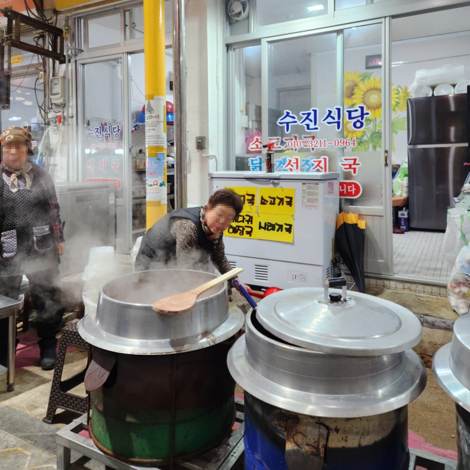 수진식당 이미지