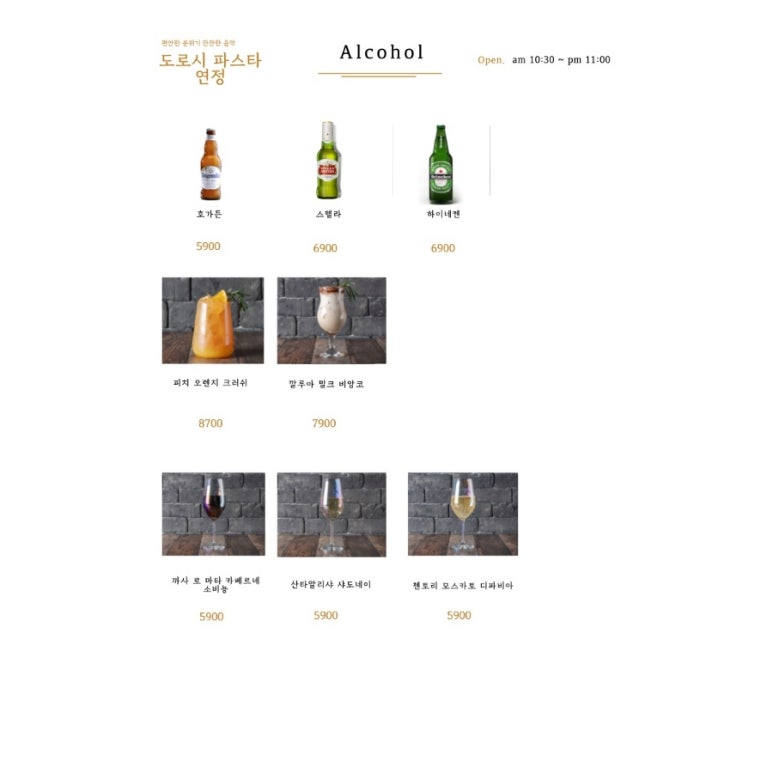 도로시파스타연정 이미지