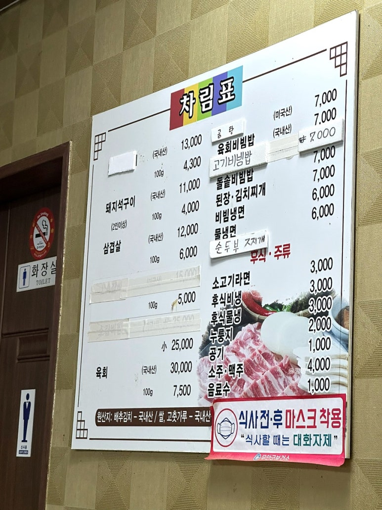 착한왕갈비 이미지