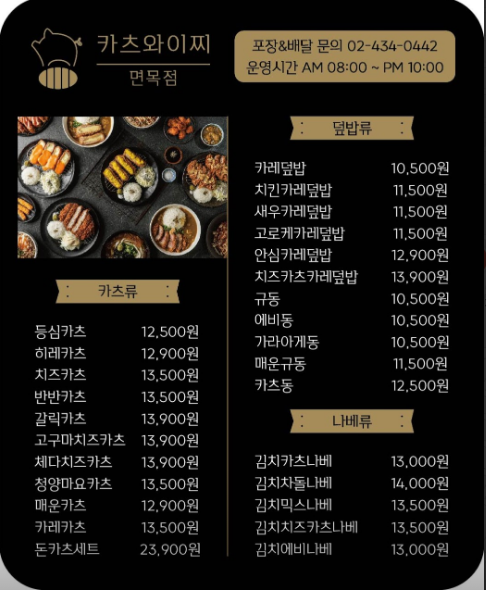 카츠와이찌 이미지
