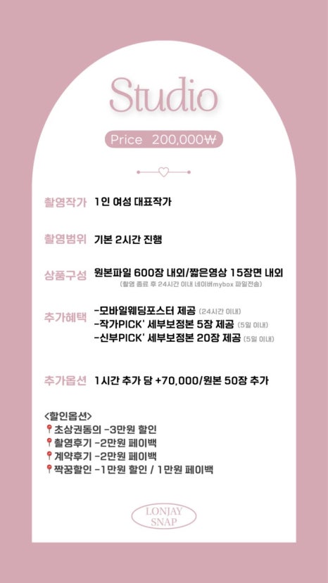 로엔제이스냅 이미지