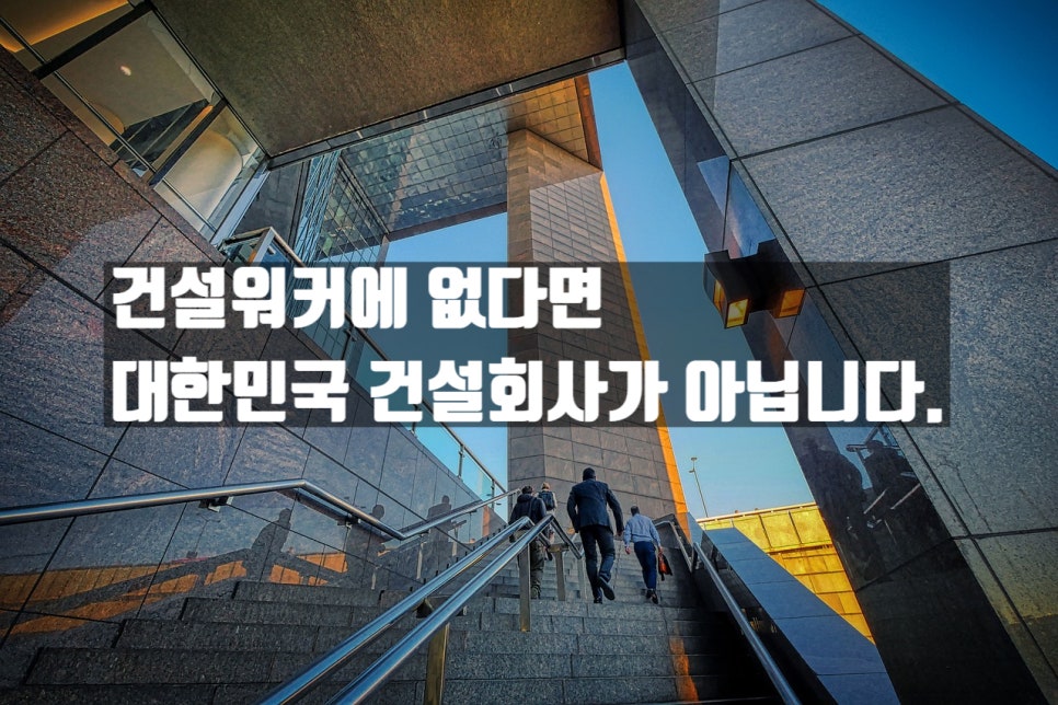 주식회사창조건설 이미지
