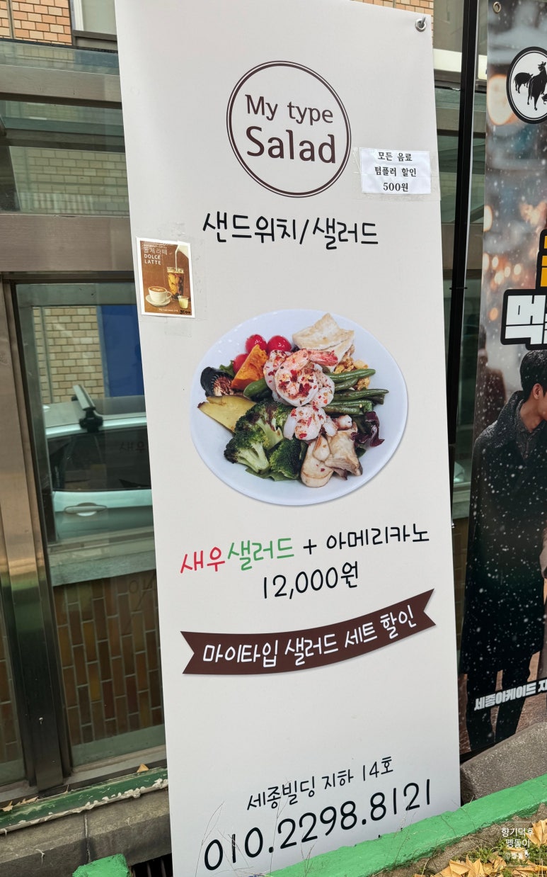마이타입 샐러드 이미지