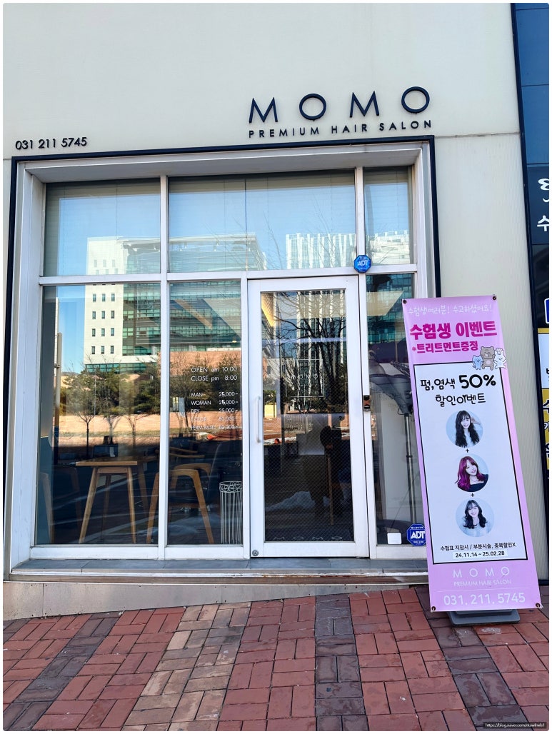 헤어살롱모모 이미지