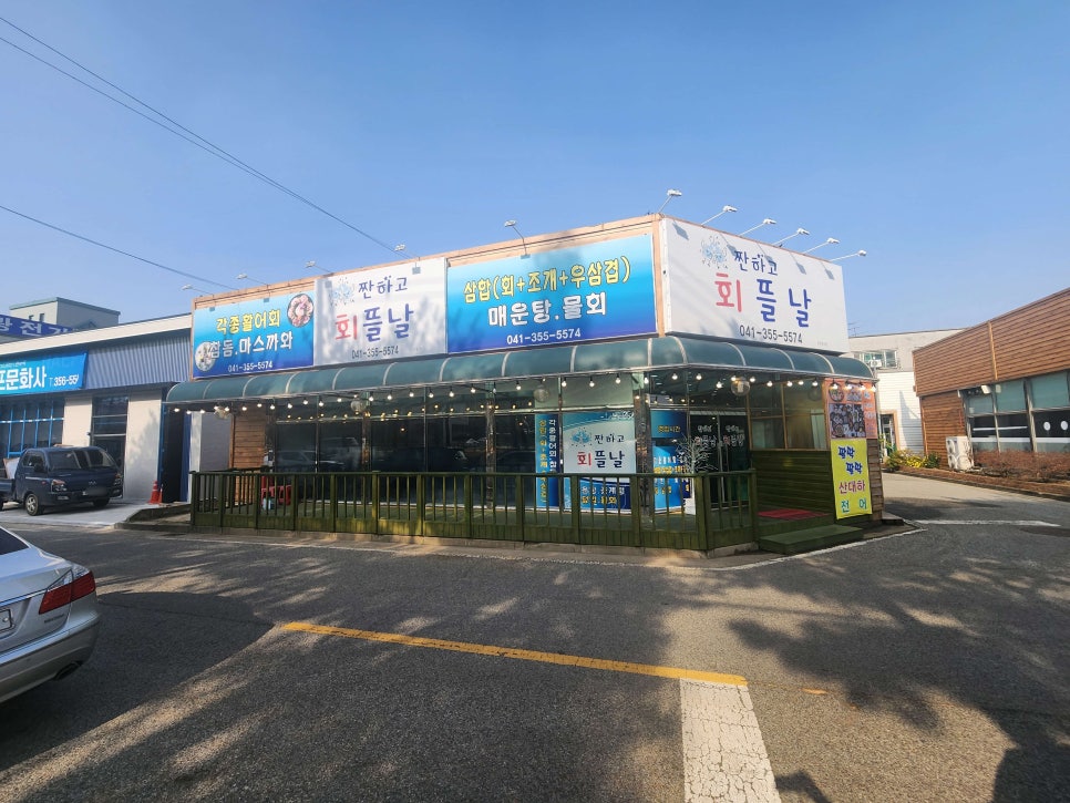 짠하고회뜰날 이미지