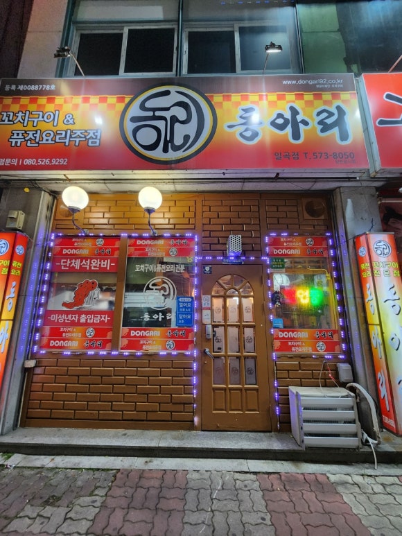 동아리꼬치구이 이미지