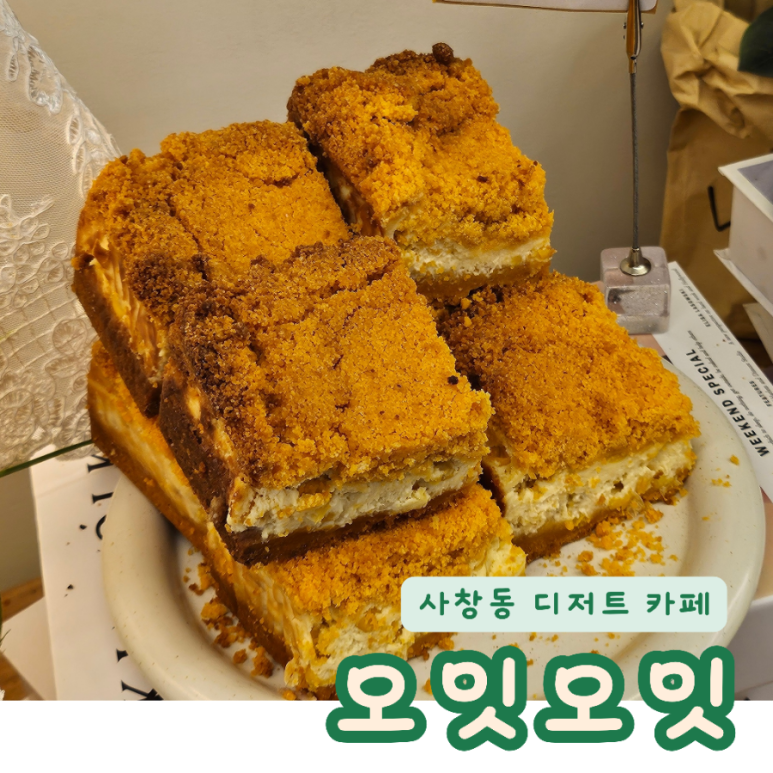 오잇오잇 이미지