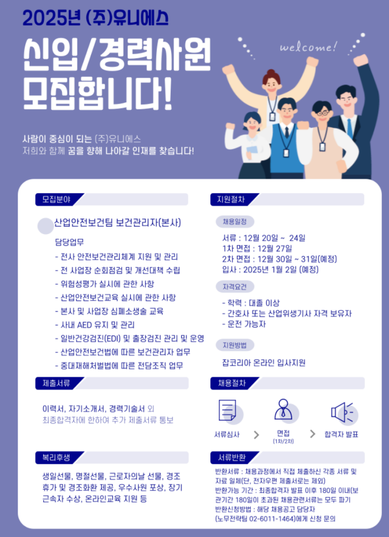 유니에스주 이미지