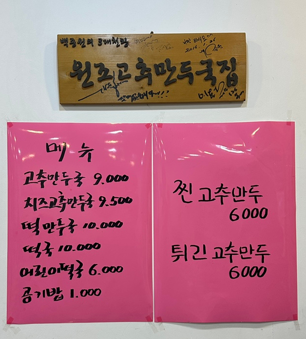 육거리고추 이미지