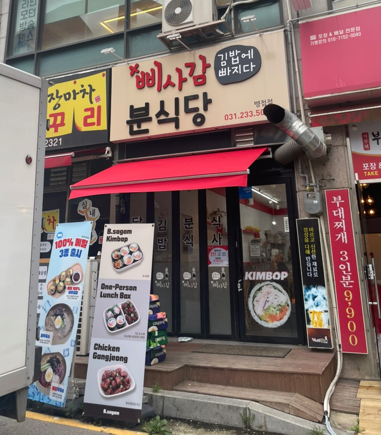 삐사감병점점 이미지