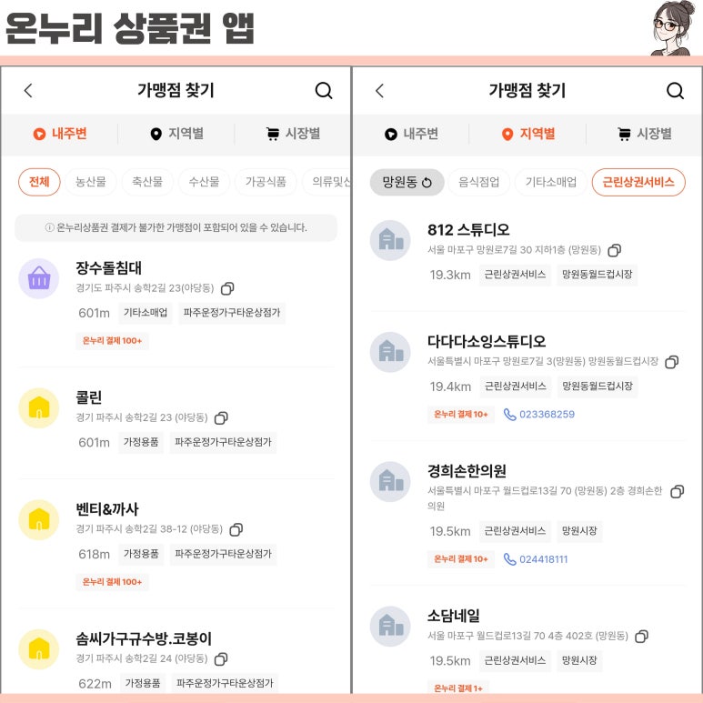 서문이발소 이미지