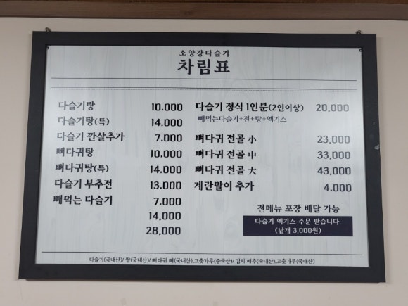 강원해장국(본점) 이미지
