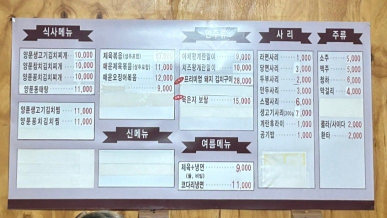 탕가네생고기김치찌개 이미지
